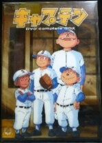 楽天市場】キャプテン DVDの通販