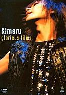卸売り 受賞店 中古DVD glorious films Kimeru 中古 ☆4 jp.startup-dating.com jp.startup-dating.com