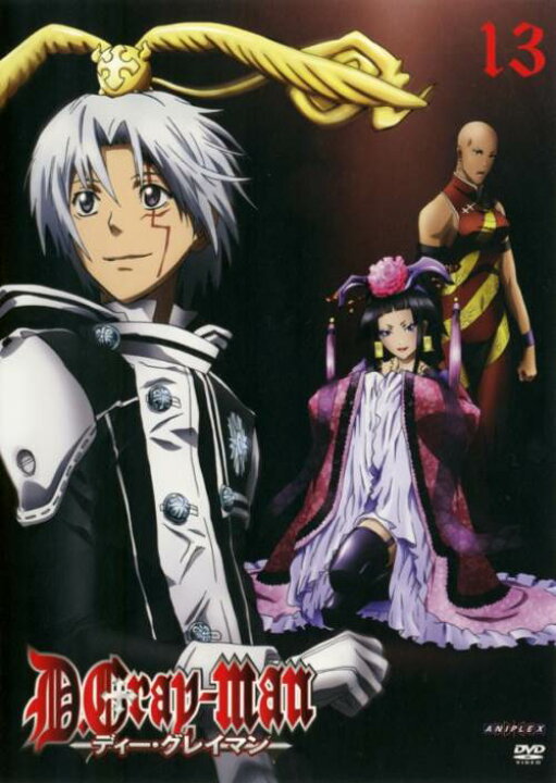 楽天市場 全巻セット D Gray Man ディー グレイマン 1巻 13巻 完結 中古 2 リバティ鑑定倶楽部