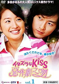 イタズラなKiss～惡作劇之吻～　1巻～15巻セット【中古】[☆2]