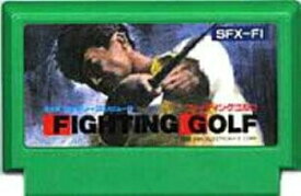 FC FIGHTING GOLF ファイティングゴルフ(ソフトのみ)(箱説なし)【中古】[☆3]