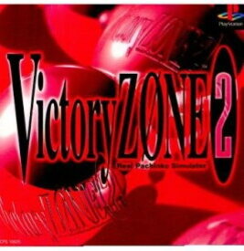 Victory Zone 2(ヴィクトリーゾーン2)【中古】[☆3]