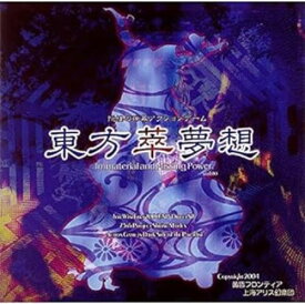 PCゲーム 東方萃夢想 ? Immaterial and Missing Power. / 黄昏フロンティア【中古】[☆2]