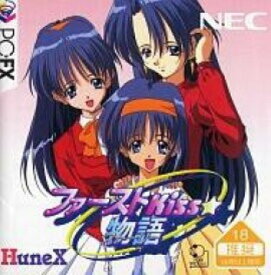 PC-FX ファーストKiss☆物語(ファーストキスストーリー)【中古】[☆2]