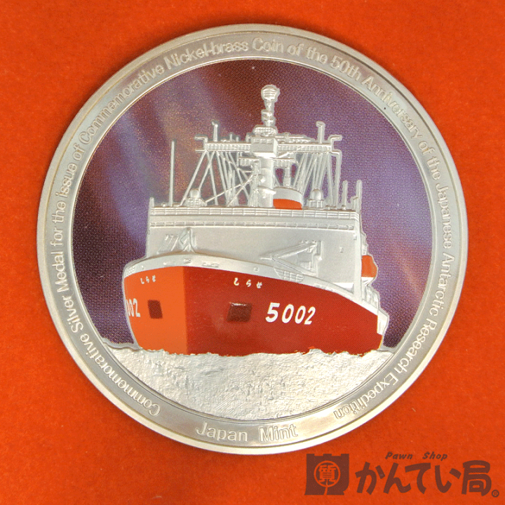 楽天市場】南極地域観測50周年記念貨幣 発行記念メダル コイン 楽天市場】南極地域観測50周年記念貨幣 発行記念メダル コイン