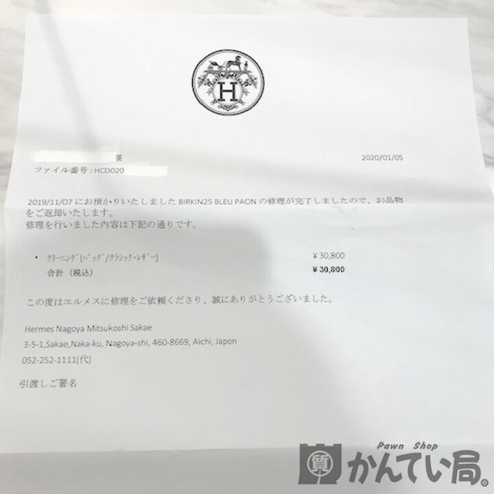 楽天市場】HERMES【エルメス】バーキン 25 ヴォースイフト ブルー 