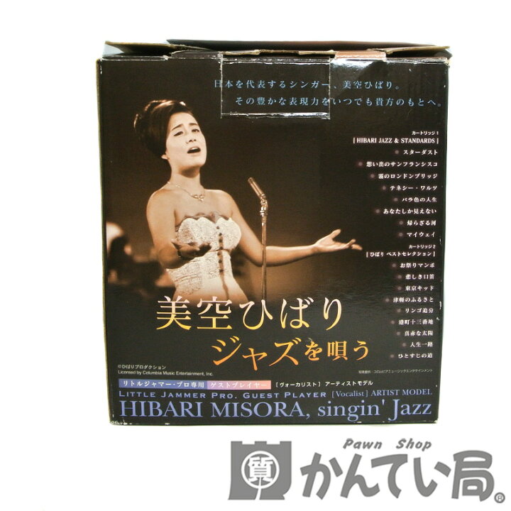 楽天市場】BANDAI 【バンダイ】 LITTLE JAMMER PRO tuned by KENWOOD 