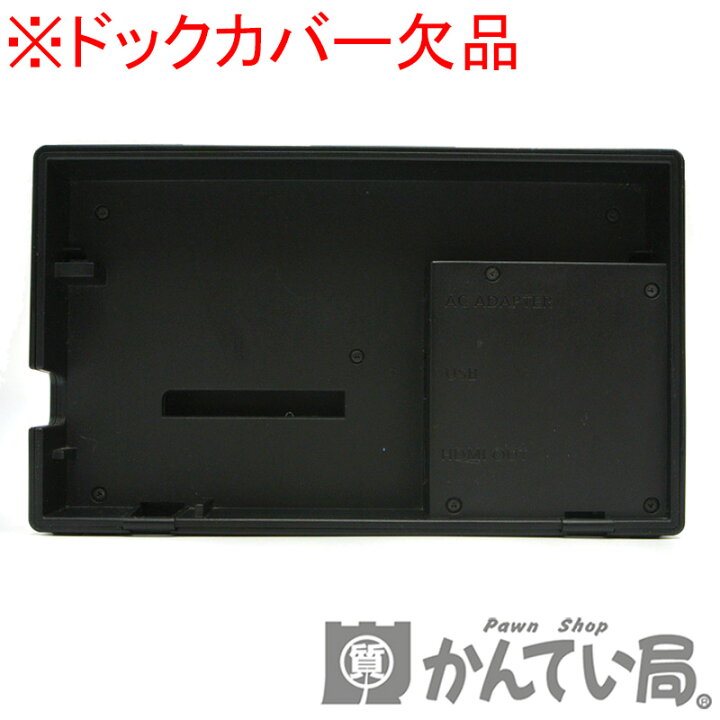 楽天市場】Nintendo【任天堂】Nintendo Switch ニンテンドースイッチ 