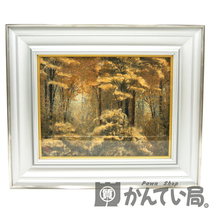 楽天市場】山内一生作 小原和紙工芸画 「樹間」 共シール有り 額装品 