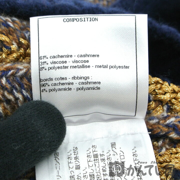 楽天市場】CHANEL【シャネル】 ニットトップス P71032 2021年メティエ 