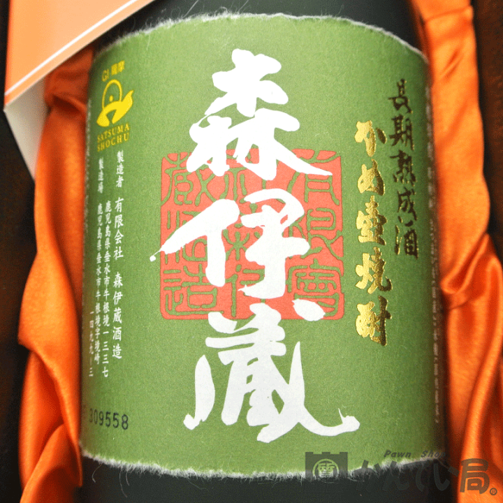 楽天市場】森伊蔵 極上の一滴 720ml 25度 芋焼酎 本格焼酎 かめ壺焼酎