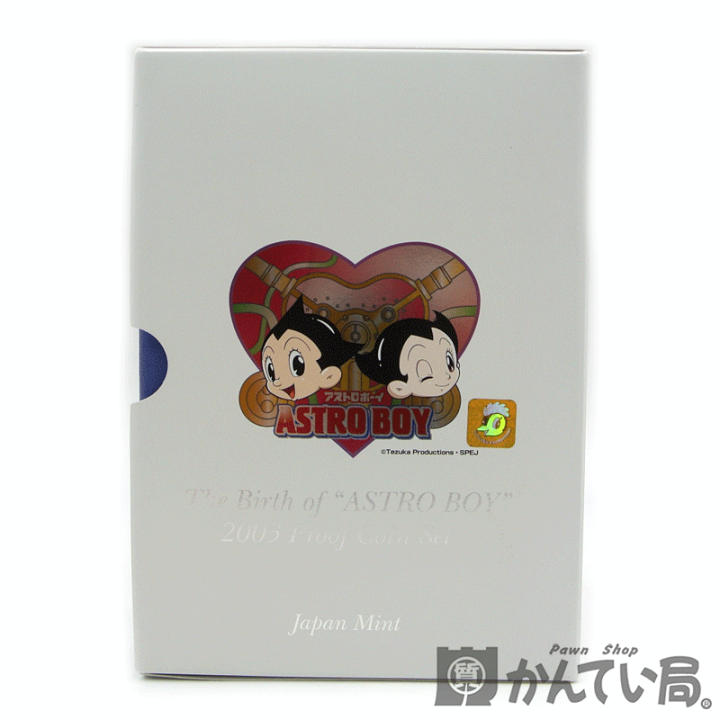 鉄腕アトム 誕生記念2003プルーフ貨幣 ２個セット 楽天市場】鉄腕アトム 誕生記念 2003 プルーフ貨幣セット（平成