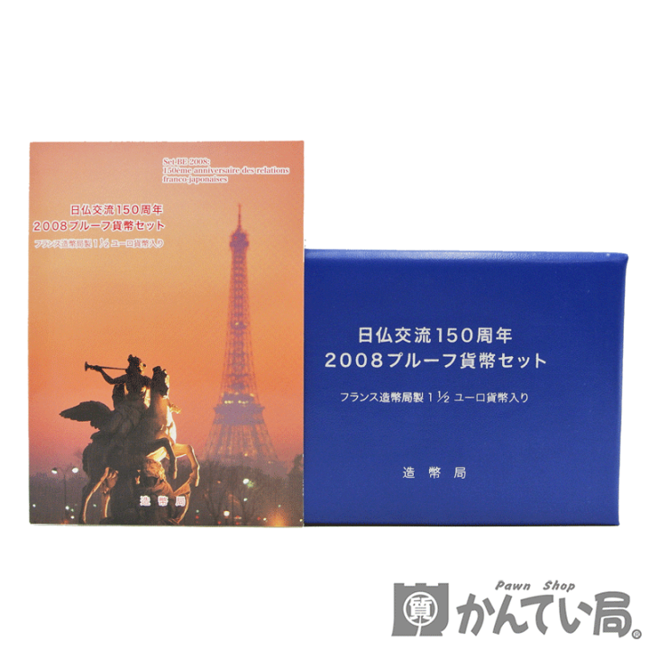 日仏交流150周年記念2008年プルーフ貨幣セット。フランス造幣局製ユーロ貨幣入 楽天市場】日仏交流150周年 2008プルーフ貨幣セット フランス