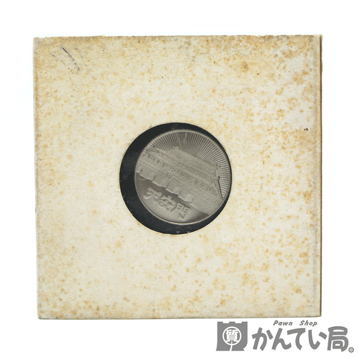 楽天市場】中華人民共和国展覧会 記念メダル 公認 USED-B【質屋