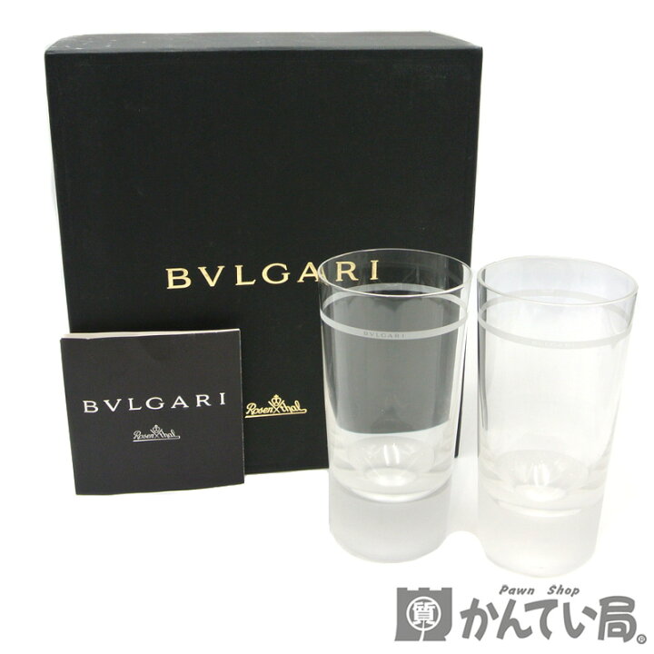 楽天市場】BVLGARI【ブルガリ】ローゼンタール ペアグラス コップ 