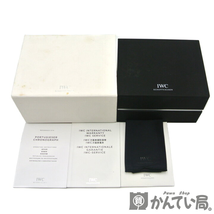 楽天市場】IWC【アイダブリューシー】外箱 ケース 説明書 腕時計ケース  