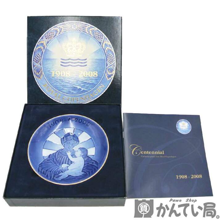 楽天市場】ROYAL COPENHAGEN【ロイヤルコペンハーゲン】センテニアル 