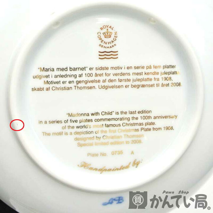 楽天市場】ROYAL COPENHAGEN【ロイヤルコペンハーゲン】センテニアル 