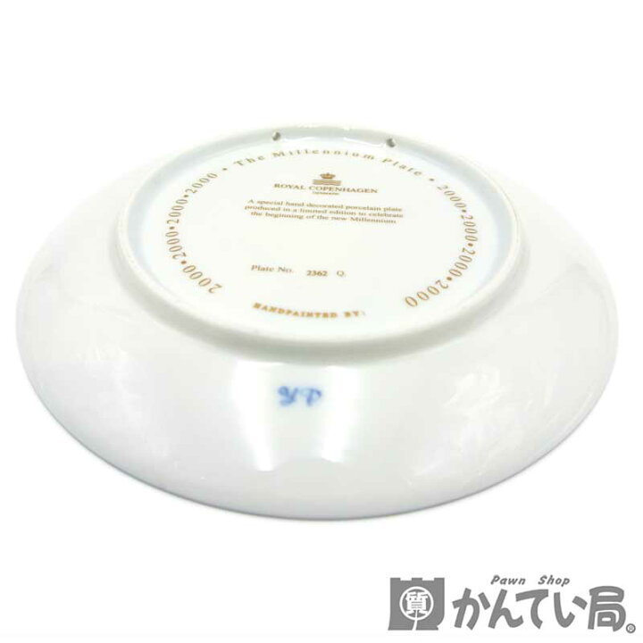 楽天市場】ROYAL COPENHAGEN【ロイヤルコペンハーゲン】ミレニアム 