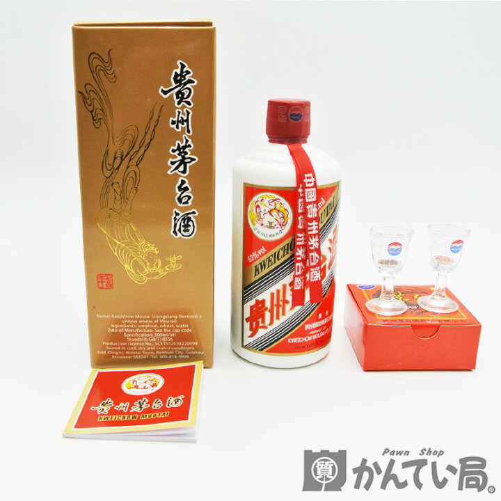楽天市場】貴州 茅台酒【KWEICHOW MOUTAI CO.,LTD】マオタイ 白酒 