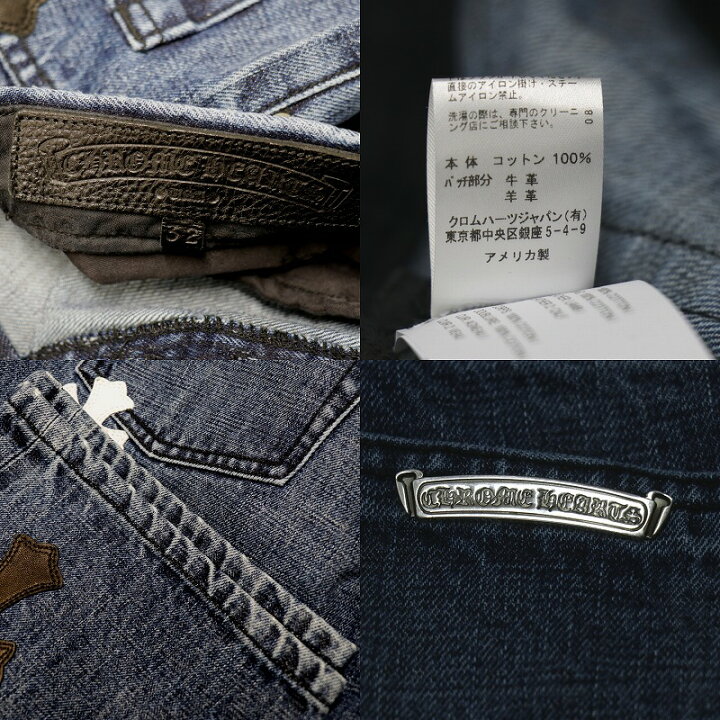 楽天市場】クロムハーツ【CHROMEHEARTS】Jeans/ストレートデニムパンツ 