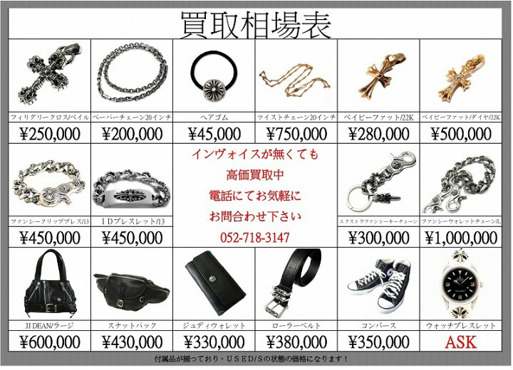 楽天市場】クロムハーツ【CHROMEHEARTS】720ハーフリング/クロステイル  