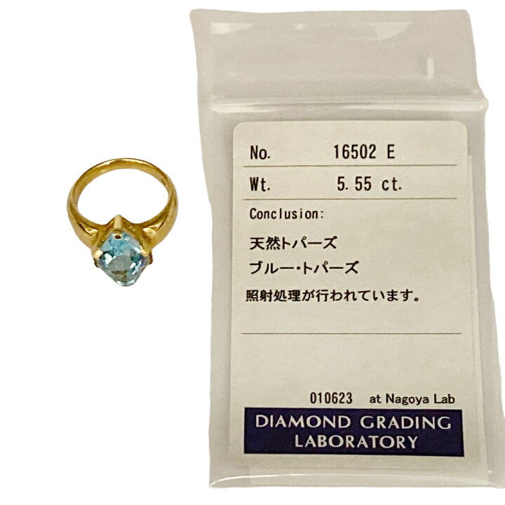 楽天市場】【中古 K18 天然ブルートパーズリング 指輪 アクセサリー  