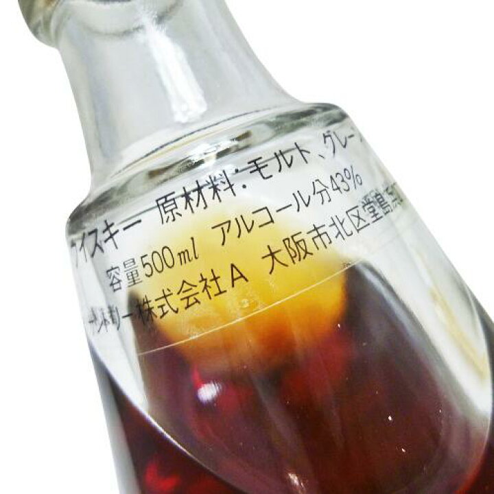 楽天市場】【未開栓・石川県限定発送】SUNTORY サントリー 響 