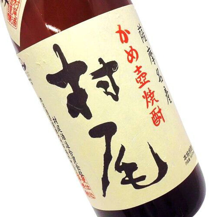 楽天市場】【未開栓・石川県内限定発送】かめ壷焼酎 村尾 1800ml 1.8L 