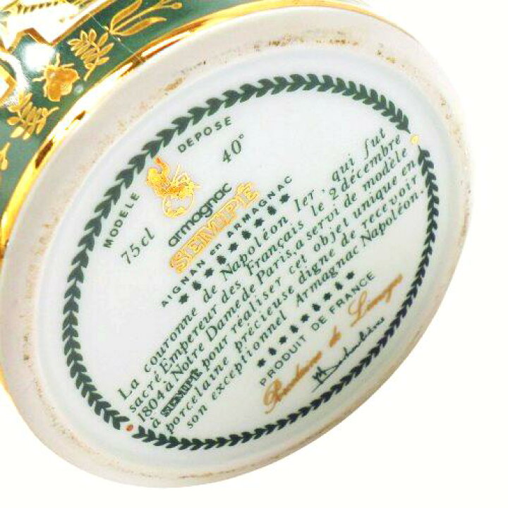 楽天市場】【未開栓】SEMPE サンペ NAPOLEON ナポレオン クラウン 陶器 
