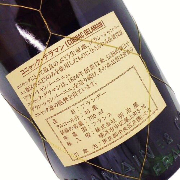 楽天市場】【未開栓】Delamain デラマン ペール&ドライ 700ml 40 