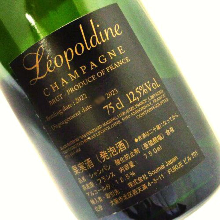 楽天市場】【未開栓】SOMEI ソウメイ ブリュット 2022 750ml 12.5 