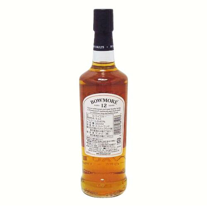 楽天市場】【未開栓】BOWMORE ボウモア 12年 350ml 40％ ハーフボトル