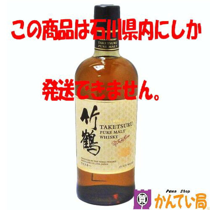 楽天市場】【未開栓・石川県内限定発送】NIKKA WHISKY ニッカ  