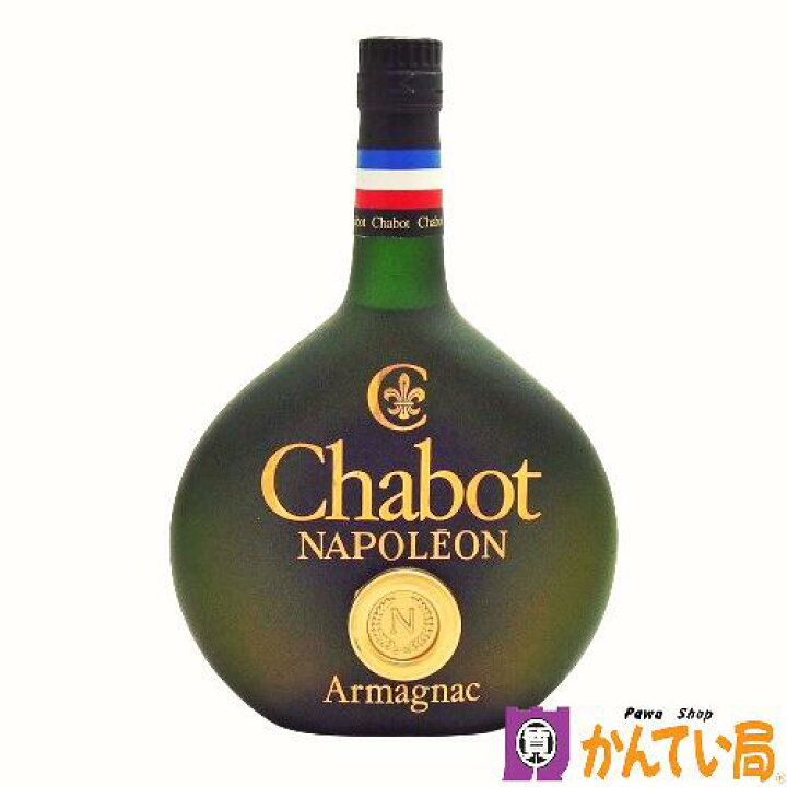 楽天市場】【未開栓】Chabot シャボー ナポレオン 700ml 40 