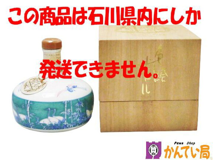 楽天市場】【未開栓・石川県内限定発送】NIKKA ニッカウヰスキー 
