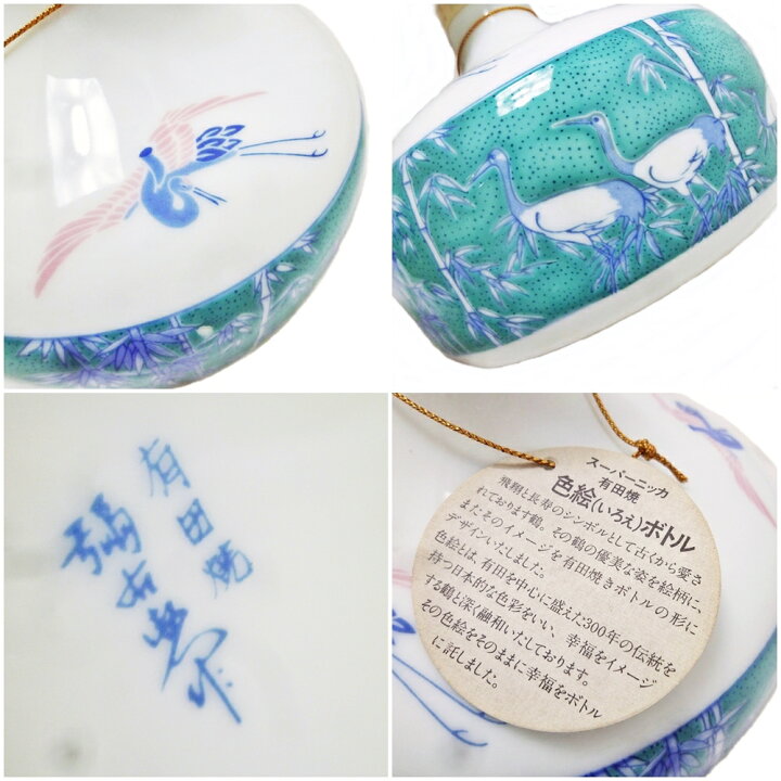 楽天市場】【未開栓・石川県内限定発送】NIKKA ニッカウヰスキー