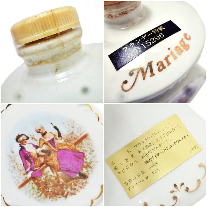 楽天市場】【未開栓】OTARD オタール マリアージュ 陶器ボトル 700ml