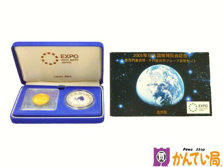 楽天市場】【送料無料】2005年 日本国際博覧会記念 壱万円金貨幣 千円 