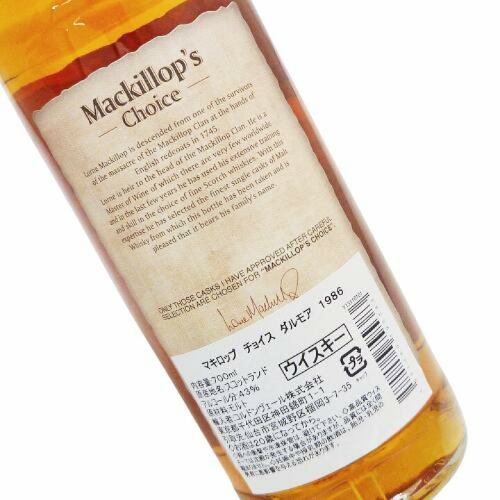 楽天市場】【未開栓】Mackillop