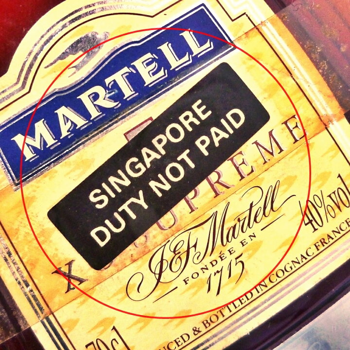 楽天市場】【未開栓】MARTELL マーテル XO スプリーム 700ml 40 