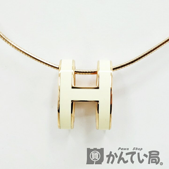 楽天市場】【USED-B】HERMES エルメス PENDENTIF POP H ポップアッシュ  