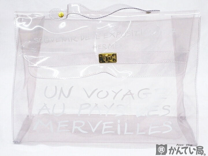 楽天市場】【USED-B】HERMES エルメス ビニールケリー クリアカラー  
