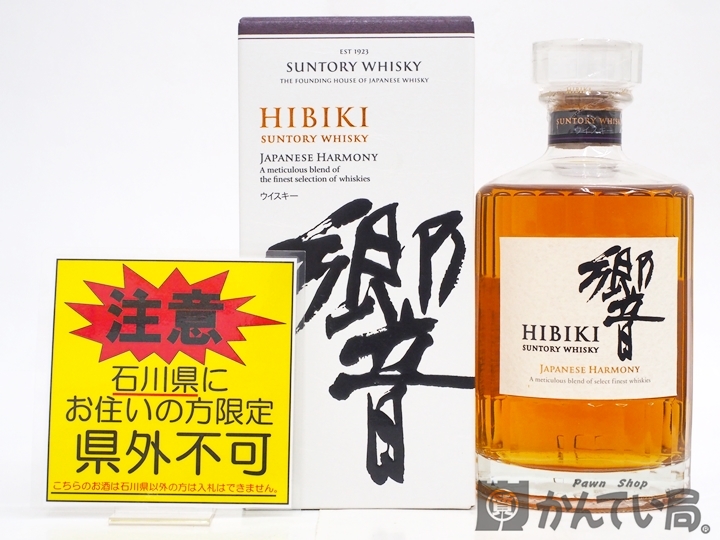 ご注意!!SUNTORY WHISKY サントリー ウイスキー HIBIKI 響 JAPANESE
