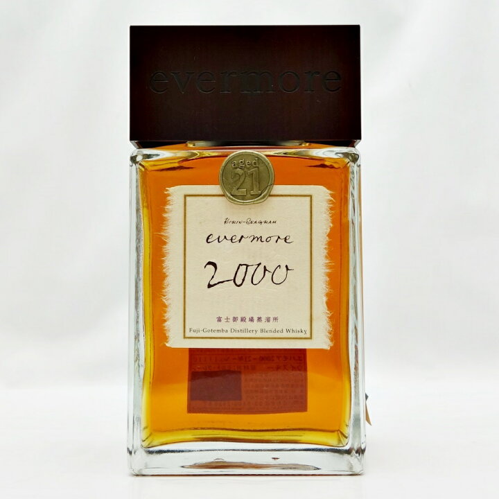 楽天市場】【石川県内限定発送】evermore エバモア 2000 21年 700ml 40 