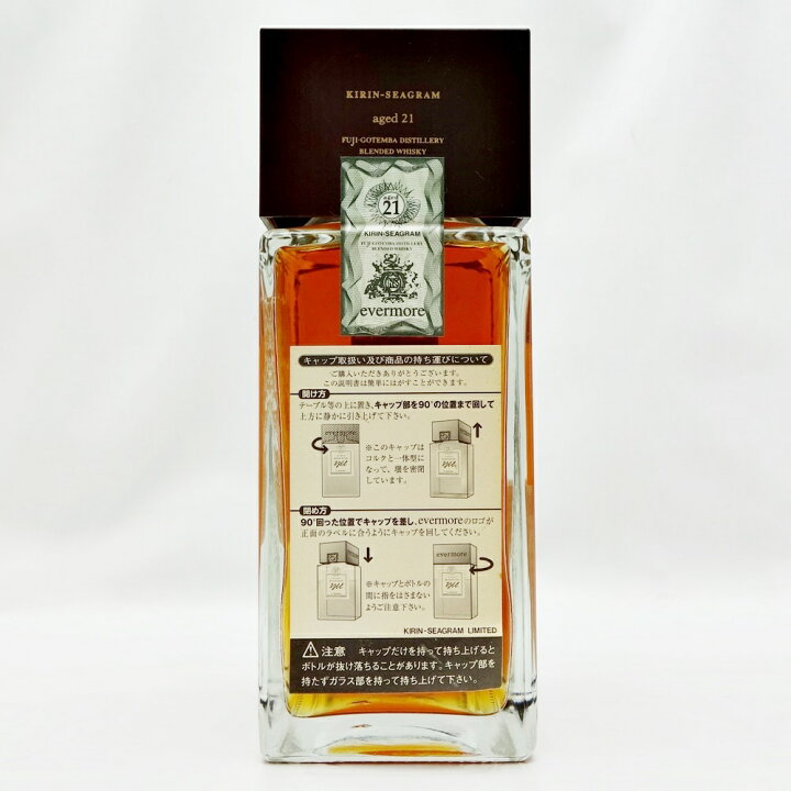 楽天市場】【石川県内限定発送】evermore エバモア 2000 21年 700ml 40 