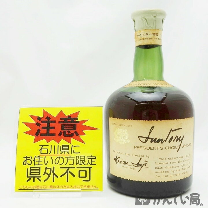 楽天市場】ご注意!!【未開栓・石川県限定発送】PRESIDENT 