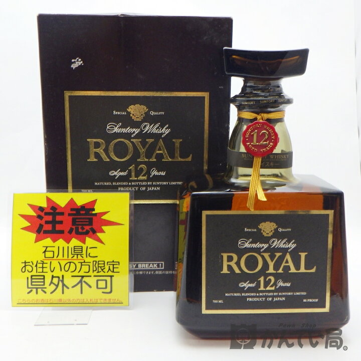 楽天市場】☆ご注意!!【未開栓・石川県内限定発送】SUNTORY サントリー