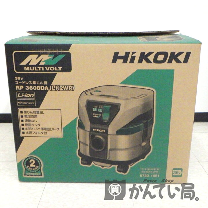 楽天市場】【未使用品】HiKOKI ハイコーキ RP3608DA(L) 2WP 乾湿両用 