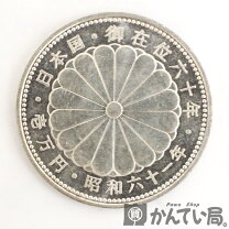 楽天市場】昭和61年 天皇陛下御在位60年1万円銀貨の通販
